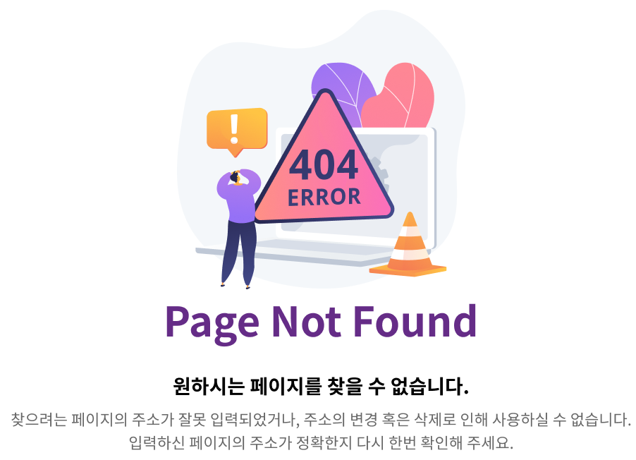 Page Not Found